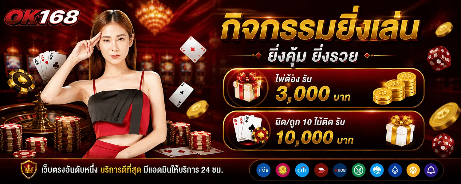 OK168 สล็อตออนไลน์ PG Soft Pragmatic Play JILI